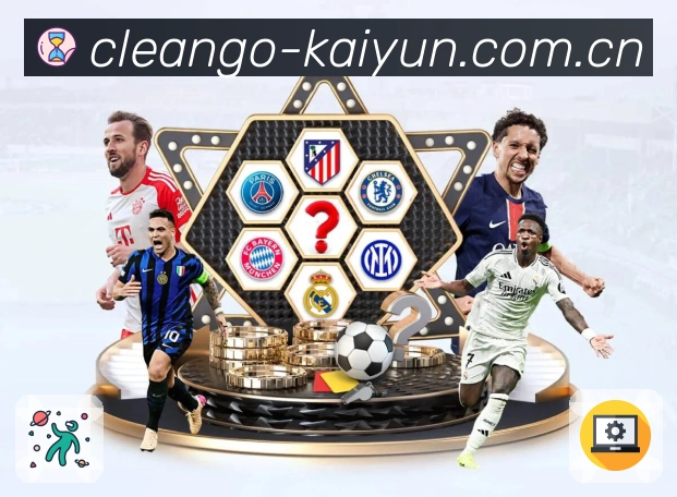 开云 体育赛事与数据服务平台